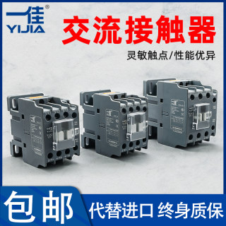 一佳交流接触器YJX2-12 09 3211单相三相常开常闭1211 220/380V