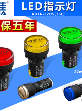 YIJIA一佳AD16-22DS/AD16-16E工作电源16/22mm信号灯LED指示灯24V