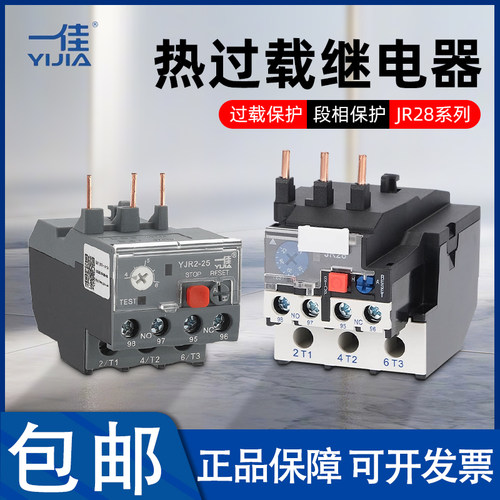 一佳热过载继电器过热保护器