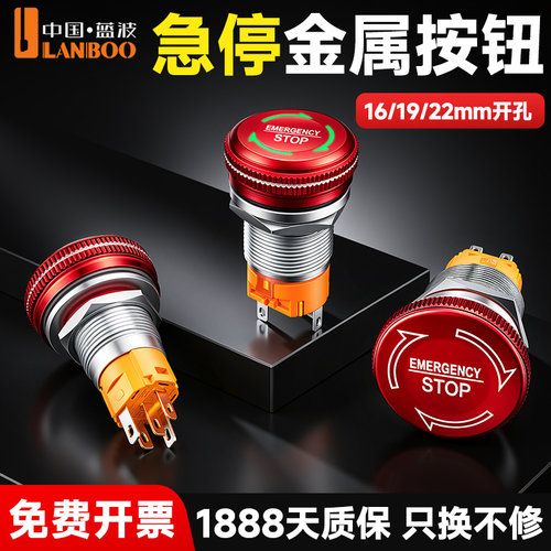 蓝波新品16/19/22mm带灯单色双色