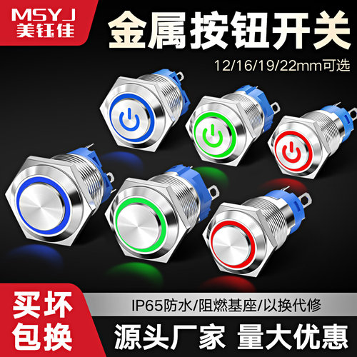 金属高头自锁启动带圆形开关