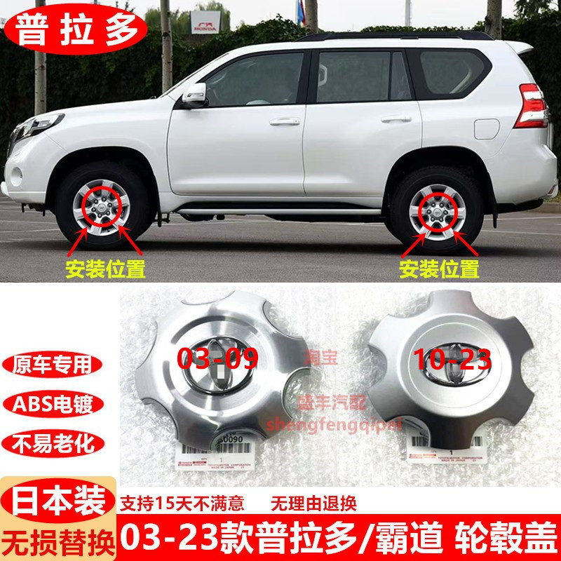 适用03-10-23款普拉多轮毂盖LC120霸道2700轴头盖LC150车轮装饰盖