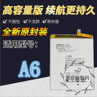 朵唯a6全新电池 朵唯A6 电板 适用DOOV C25手机电池 A6原装