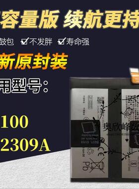 适用vivo x100电池 ba06电池 x100全新大容量手机电板 原装电池