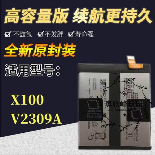 适用vivo x100电池 ba06电池 x100全新大容量手机电板 原装电池