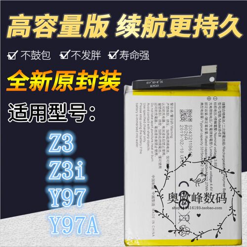 TOKULO适用步步高vivo Z3 Z3i Y97 Y97A手机电池VIVO B-E8充电板