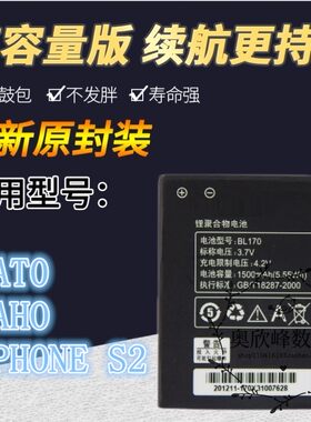TOKULO适用联想38AT0 38ATO 38AHO 乐PHONE S2手机电池 电板
