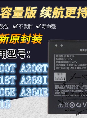 TOKULO适用联想A300T A208T A218T A269I A305E A360E A316电池