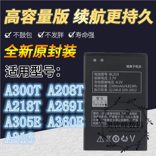 TOKULO适用联想A300T A208T A218T A269I A305E A360E A316电池