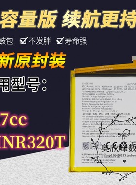 适用Hisense海信A7CC手机电池 HNR320T原装电池LNP387459