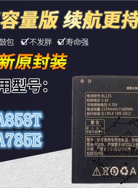 TOKULO适用联想A785E电池 联想A858T电池 联想BL225手机电池 电板