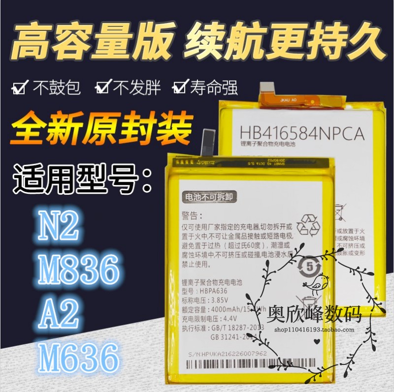 中国移动N2/A2电池 N2原装手机电池 M636中国移动m836原装电池 板
