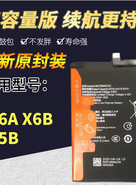 适用华为荣耀X6B X6A手机电池 荣耀X6A X6B X5B电板 HB476594EGW