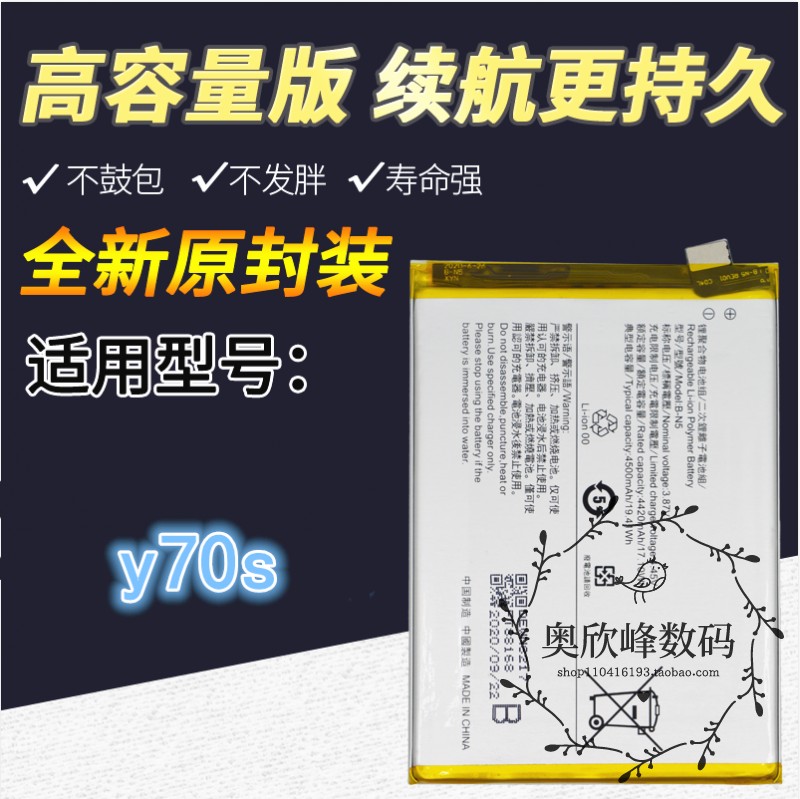vivo全网通手机电池