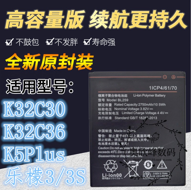 TOKULO适用联想K32C30 K32C36 K5 K5Plus 乐檬3/3S手机BL259电池