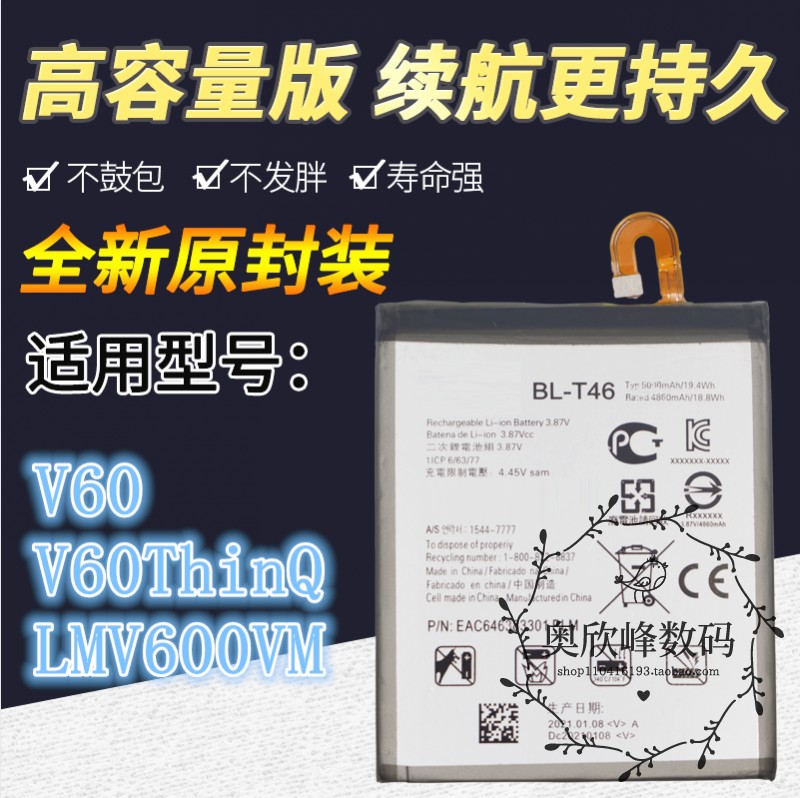 适用 LG V60手机 V60 ThinQ LMV600VM V600VM V600QM5 BL-T46电池
