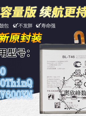 适用 LG V60手机 V60 ThinQ LMV600VM V600VM V600QM5 BL-T46电池