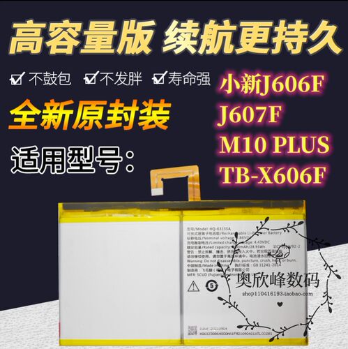 联想小新平板J606FJ716F原装