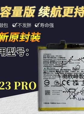 适用HTC U23PRO电池 HTCu23pro原装手机电池 bte-4601电板