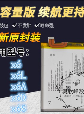 tokulo适用vivo x6电池x6L x6A x6D x6S vivox6plus/A/D手机电池