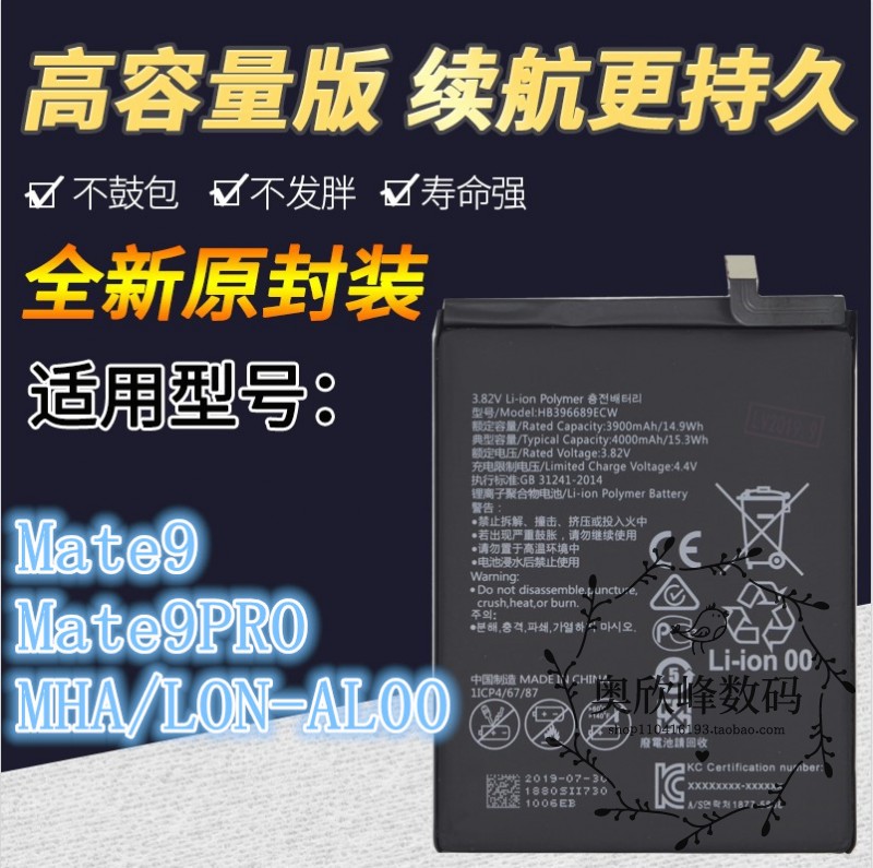 乐玩适用华为Mate9MHA-AL00手机 LON-AL00 MHA-L29 mate9pro电池