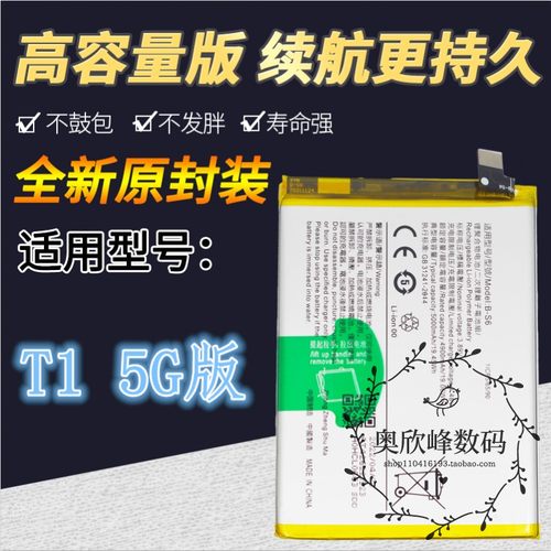 TOKULO适用vivo T1 5G版电池 VIVOT1 5G版手机电池 B-S6充电电板