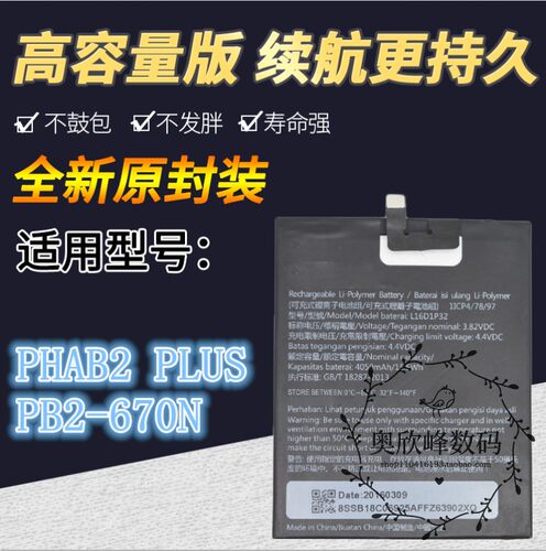 TOKULO适用联想PHAB2 PLUS PB2-670N PB2-670M L16D1P32平板电池