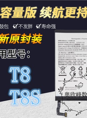 适用 美图T8电池 MP1602 T8s手机电池 MP1701 MP1713 MB1602电板
