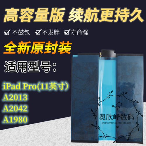 TOKULO适用IPAD PRO电池 11英寸 A2013 A2042 A1980平板电池 电板