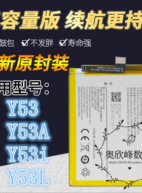 TOKULO适用vivo Y53 Y53A电池 Y53i手机电池 Y53L电池 B-C1电池板