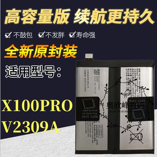 适用vivo X100pro电池 vivo V2309A手机电池 BA15高容量电池 电板
