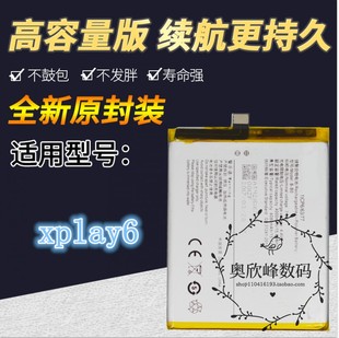TOKULO适用vivoxpaly6电池 xplay6 xplya6 vivo B-B0手机电池电板