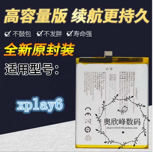 TOKULO适用vivoxpaly6电池 xplay6 xplya6 vivo B-B0手机电池电板