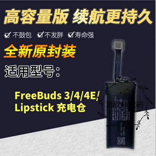 适用华为FreeBuds 3/4/4E耳机仓电池 T0004C充电仓原装全新电池