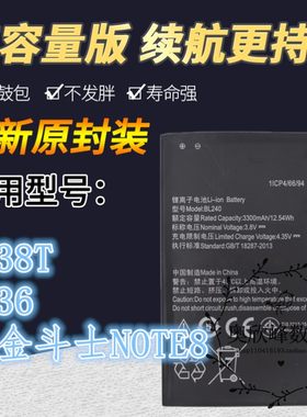 TOKULO适用联想A936电池 黄金斗士NOTE8 A938T 手机电池bl240电板