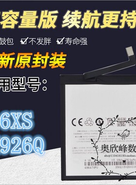 TOKULO适用魅族魅蓝16X电池 魅族m872q手机 16XS电池 BA872 BA926