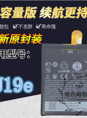 适用于HTC U19e电池 U19E原装手机电池 G011B-B内置电池 U19E电板