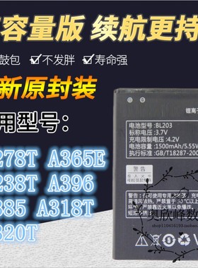 TOKULO适用联想A278T A308t A369 A318TA365E A66 BL203手机电池
