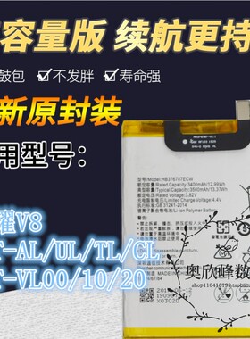 乐玩适用华为 荣耀V8电池KNT-AL/UL/TL10/20 HB376787ECW手机电池