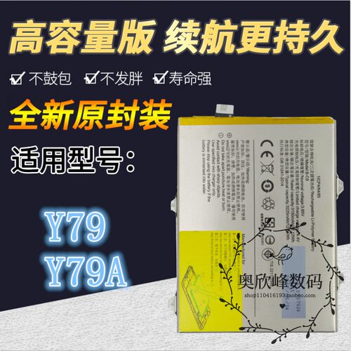 TOKULO适用vivo Y79电池 Y75S电池 Y79L电池 Y79A手机电板 B-C9