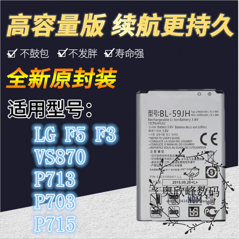 适用LG F5电池 LG F3 VS870 P713 P703 P715电池 BL-59JH手机电板