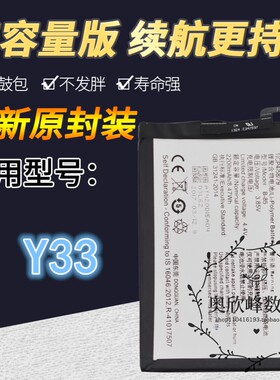TOKULO适用步步高 vivo y33电池 vivoX5M手机电池 vivo B-85电池