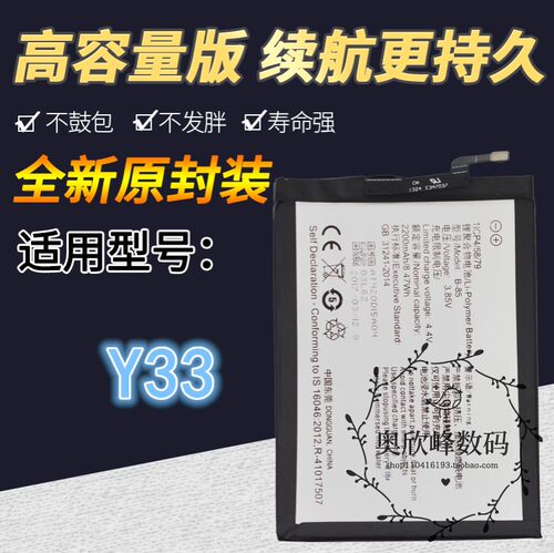 TOKULO适用步步高 vivo y33电池 vivoX5M手机电池 vivo B-85电池