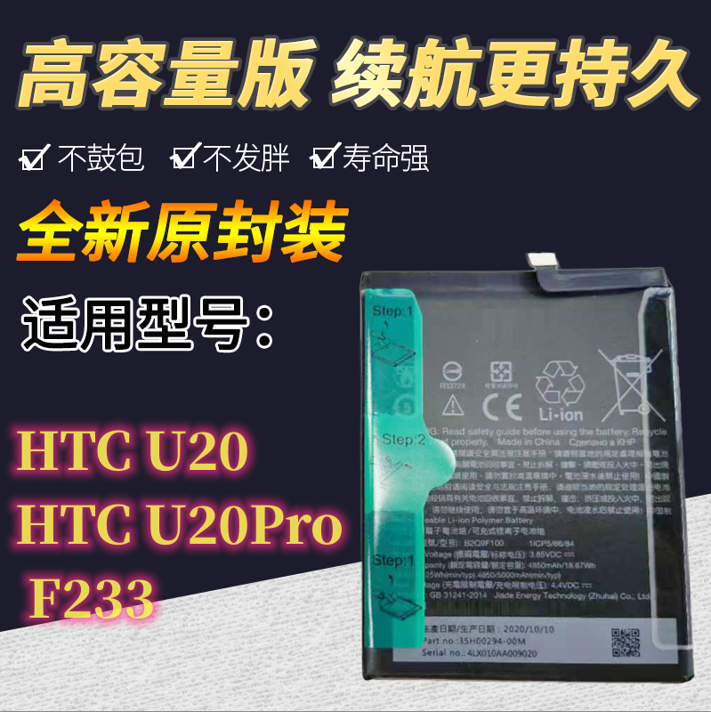 适用HTCDesireU125G手机电池