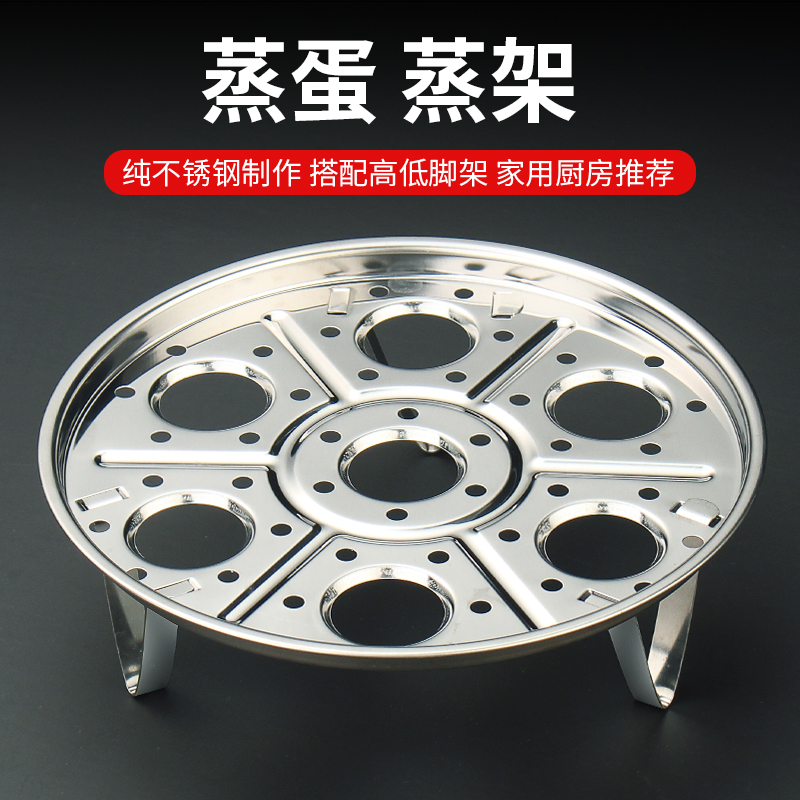 蒸蛋器不锈钢蒸格蒸包蒸架图片