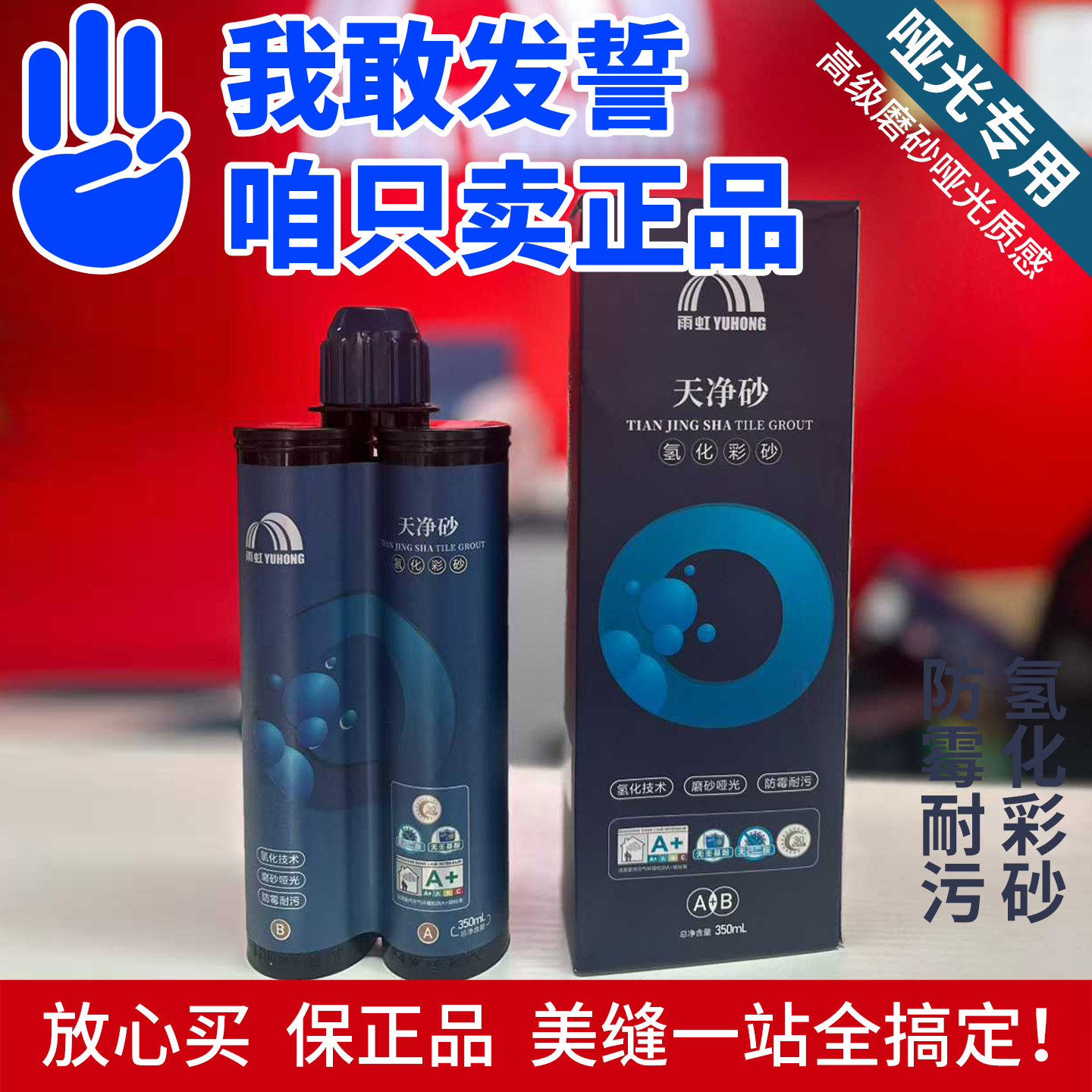 东方雨虹哑光砖环氧彩砂磨砂哑光