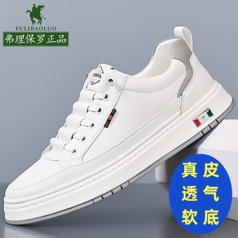 保罗正品名牌男鞋2026夏季新款真皮小白鞋板鞋头层牛皮男士休闲鞋