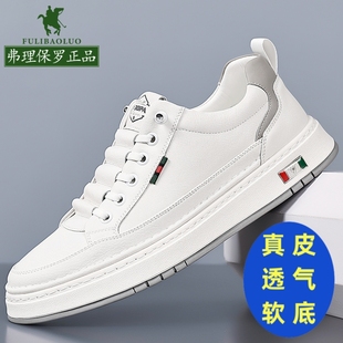 保罗正品名牌男鞋2026春季新款真皮小白鞋板鞋头层牛皮男士休闲鞋
