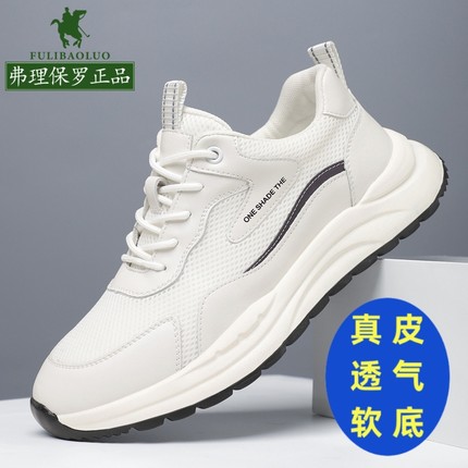 保罗正品男鞋2025新款夏季透气网面运动鞋男真皮头层牛皮休闲鞋男