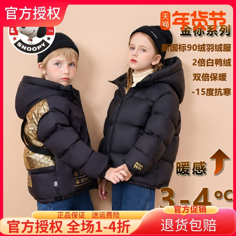 史努比儿童装羽绒服秋冬装2025新款黑色金标款连帽中大童短款加厚